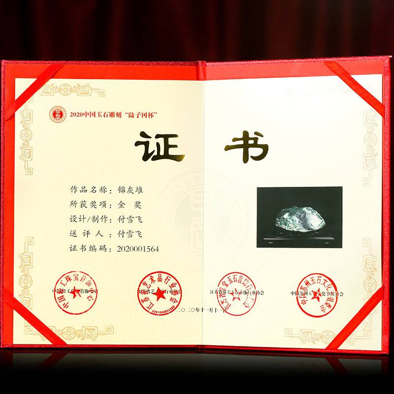 2020年陆子冈金奖 付雪飞工作室 重21400克缅甸天然A货翡翠摆件 锦灰堆 图片2