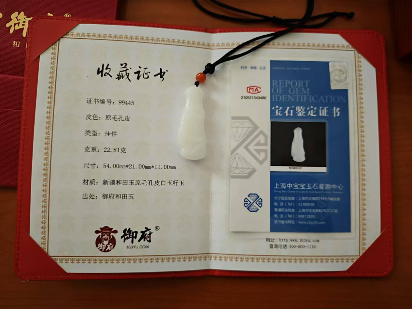 曹先生 节节高升返图翡翠返图