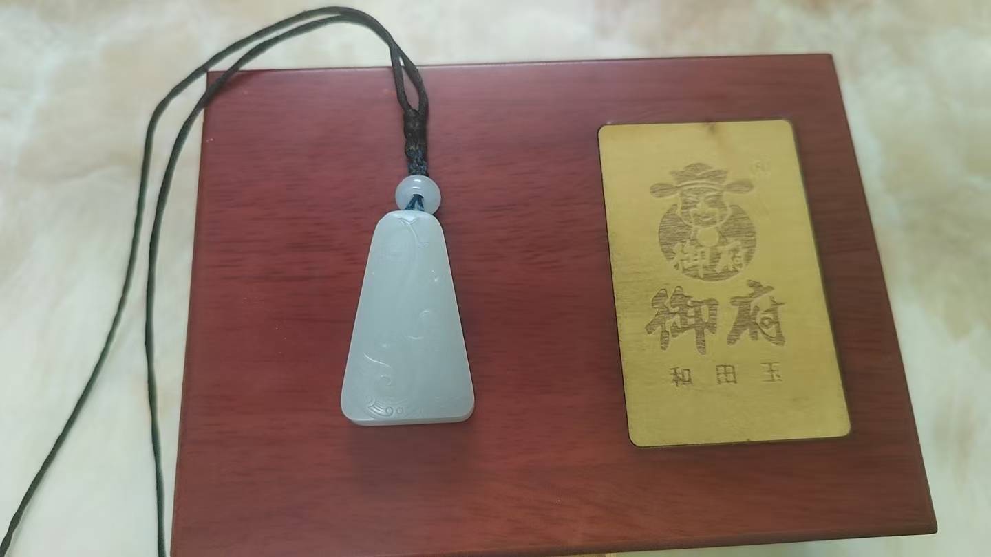 赵先生 玉牌返图翡翠返图