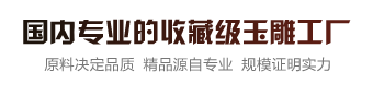御懿翡翠