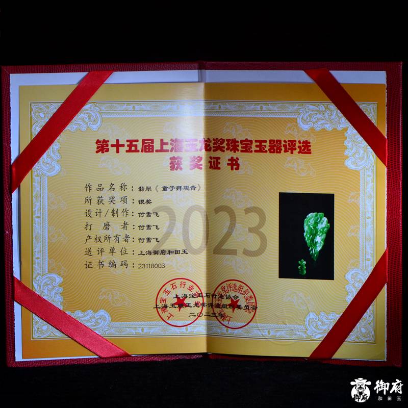 &ldquo;2023年玉龙奖银奖&rdquo;重130克 缅甸翡翠A货糯冰种满绿摆件 童子拜观音 图片9