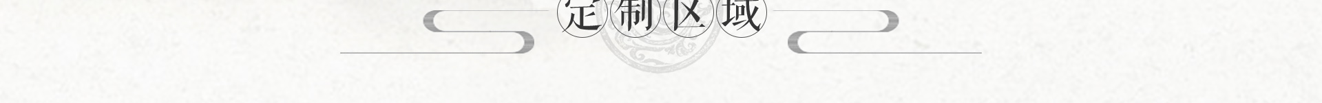 御懿翡翠私人订制