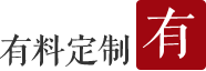 御懿翡翠私人订制