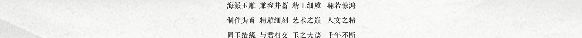 御懿翡翠私人订制